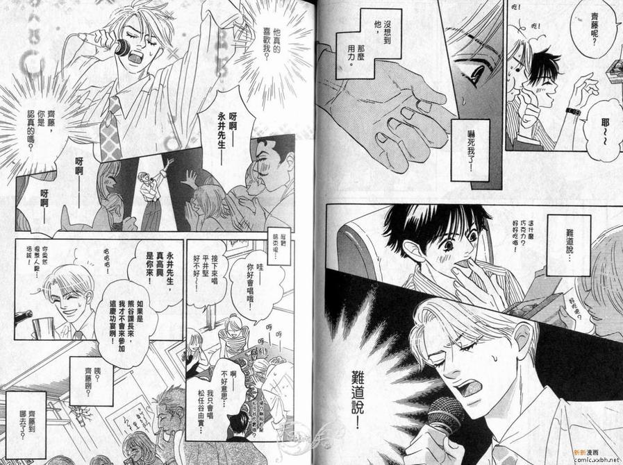 《停驻你心门》漫画最新章节 第2卷 免费下拉式在线观看章节第【46】张图片