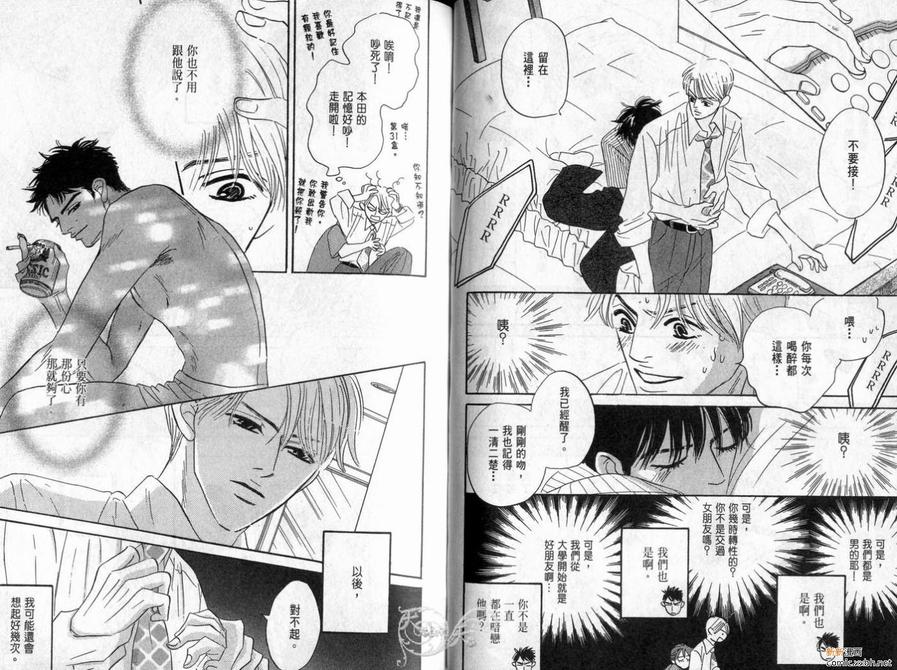 《停驻你心门》漫画最新章节 第2卷 免费下拉式在线观看章节第【48】张图片