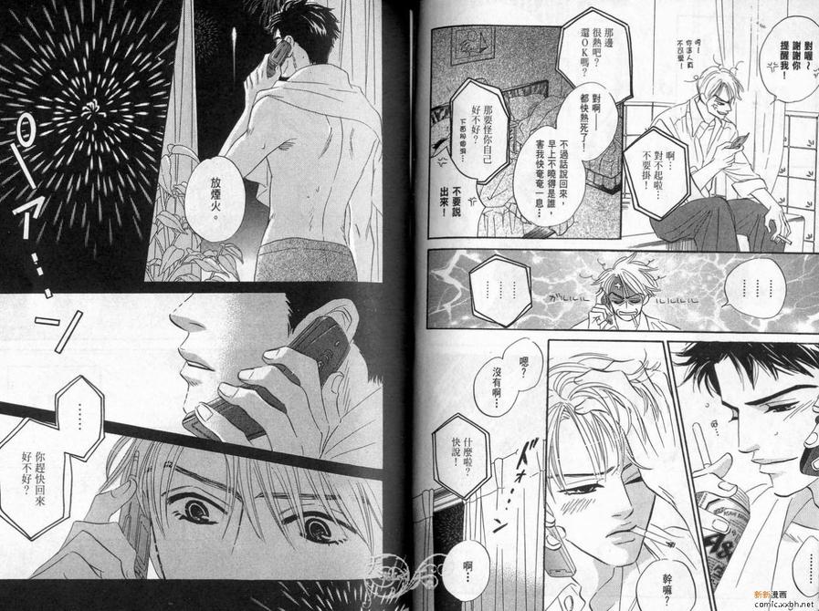 《停驻你心门》漫画最新章节 第2卷 免费下拉式在线观看章节第【57】张图片