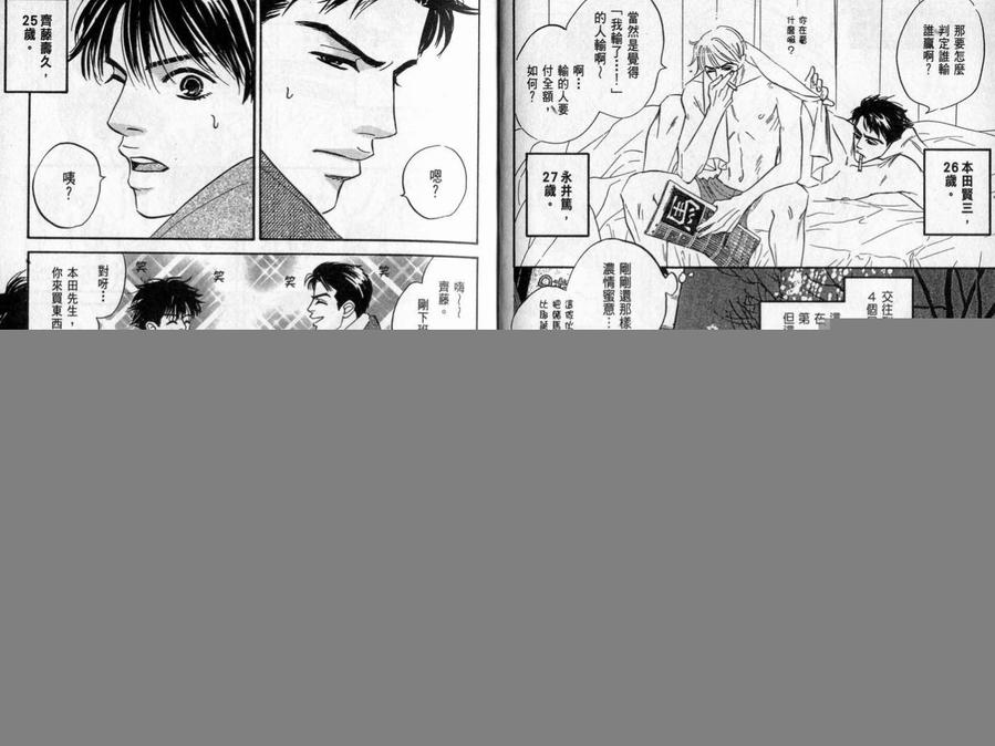 《停驻你心门》漫画最新章节 第2卷 免费下拉式在线观看章节第【6】张图片