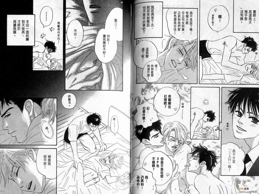 《停驻你心门》漫画最新章节 第2卷 免费下拉式在线观看章节第【60】张图片