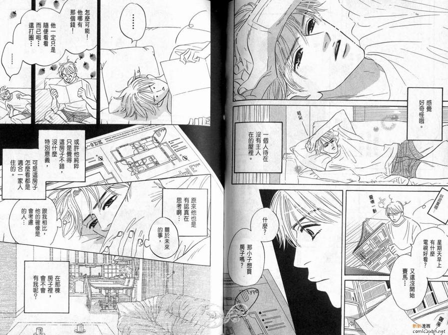 《停驻你心门》漫画最新章节 第2卷 免费下拉式在线观看章节第【63】张图片