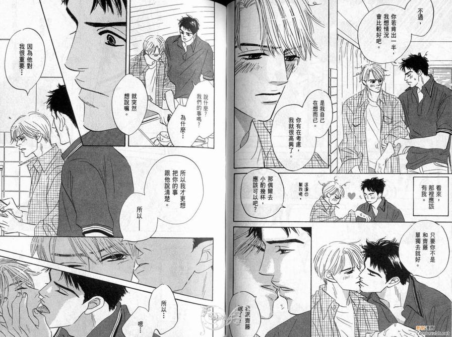 《停驻你心门》漫画最新章节 第2卷 免费下拉式在线观看章节第【66】张图片