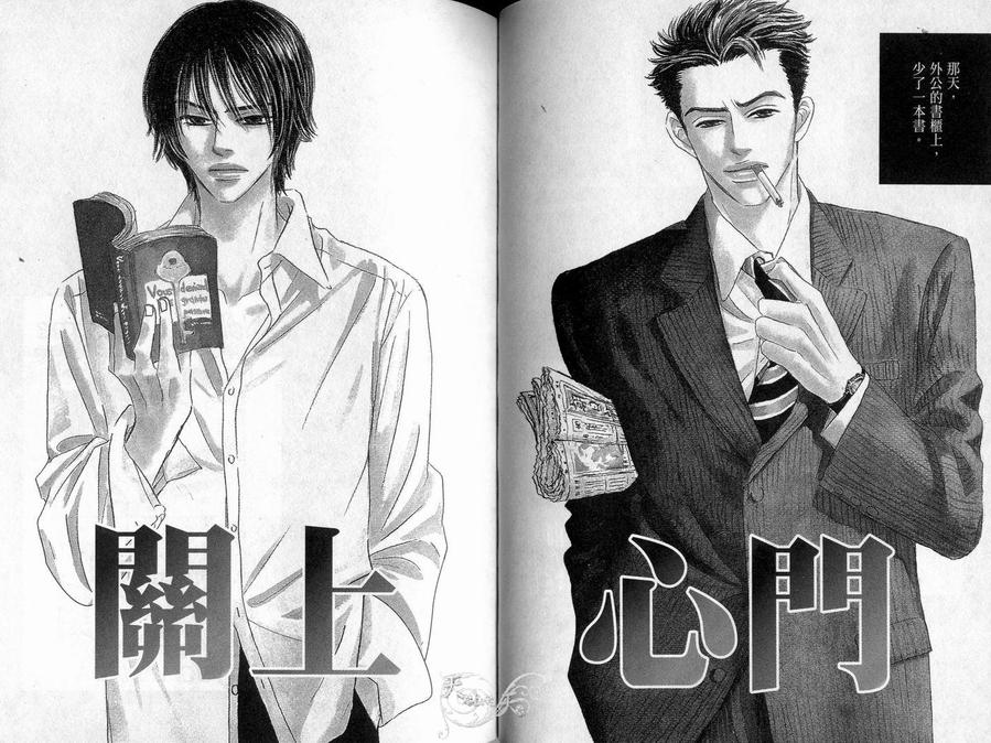 《停驻你心门》漫画最新章节 第2卷 免费下拉式在线观看章节第【71】张图片