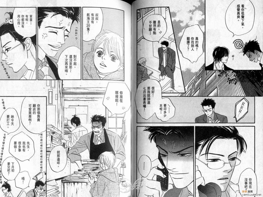 《停驻你心门》漫画最新章节 第2卷 免费下拉式在线观看章节第【78】张图片