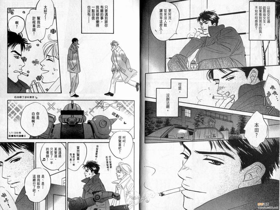 《停驻你心门》漫画最新章节 第2卷 免费下拉式在线观看章节第【8】张图片