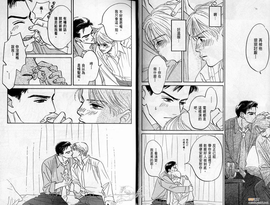 《停驻你心门》漫画最新章节 第1卷 免费下拉式在线观看章节第【10】张图片