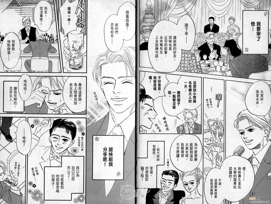 《停驻你心门》漫画最新章节 第1卷 免费下拉式在线观看章节第【4】张图片