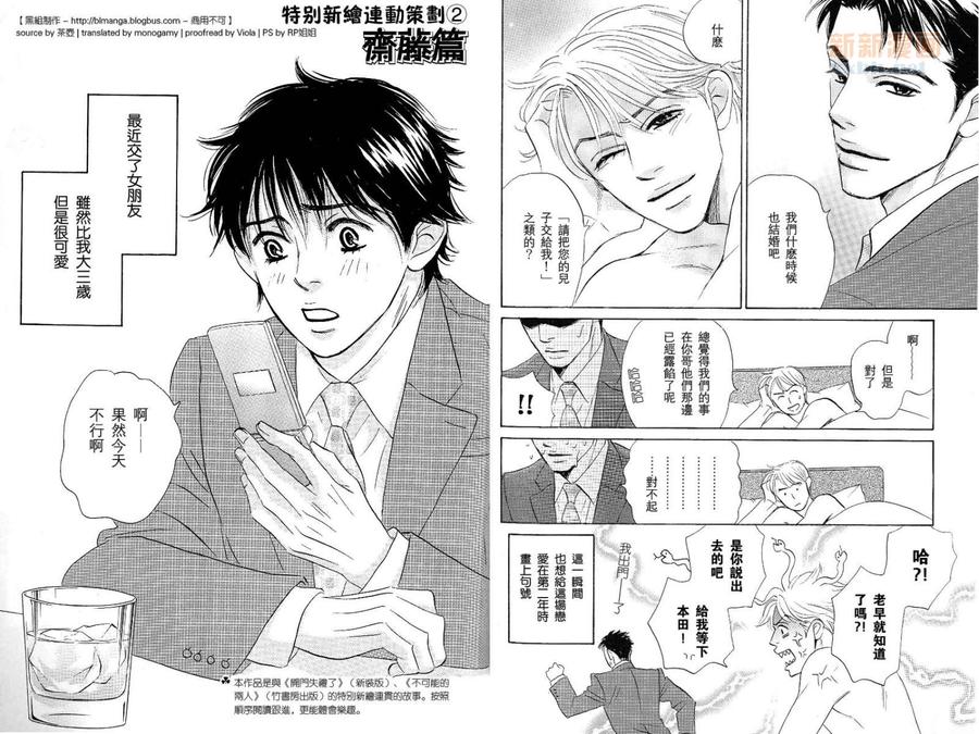 《停驻你心门》漫画最新章节 07番外 免费下拉式在线观看章节第【11】张图片