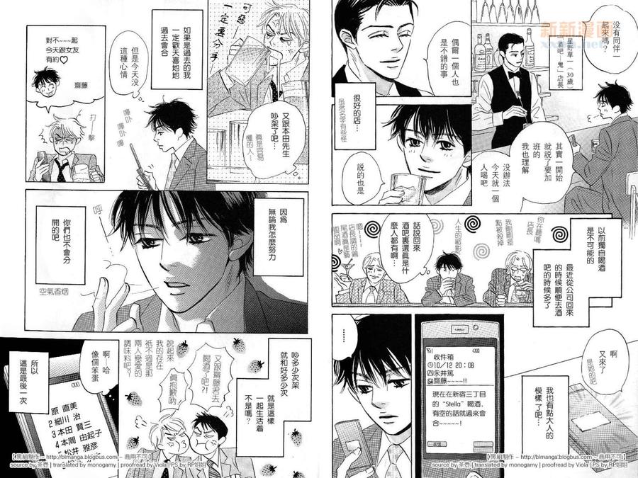 《停驻你心门》漫画最新章节 07番外 免费下拉式在线观看章节第【12】张图片