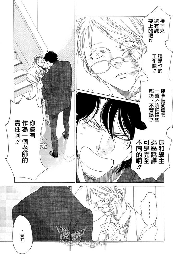 《空与原》漫画最新章节 第7话 免费下拉式在线观看章节第【11】张图片