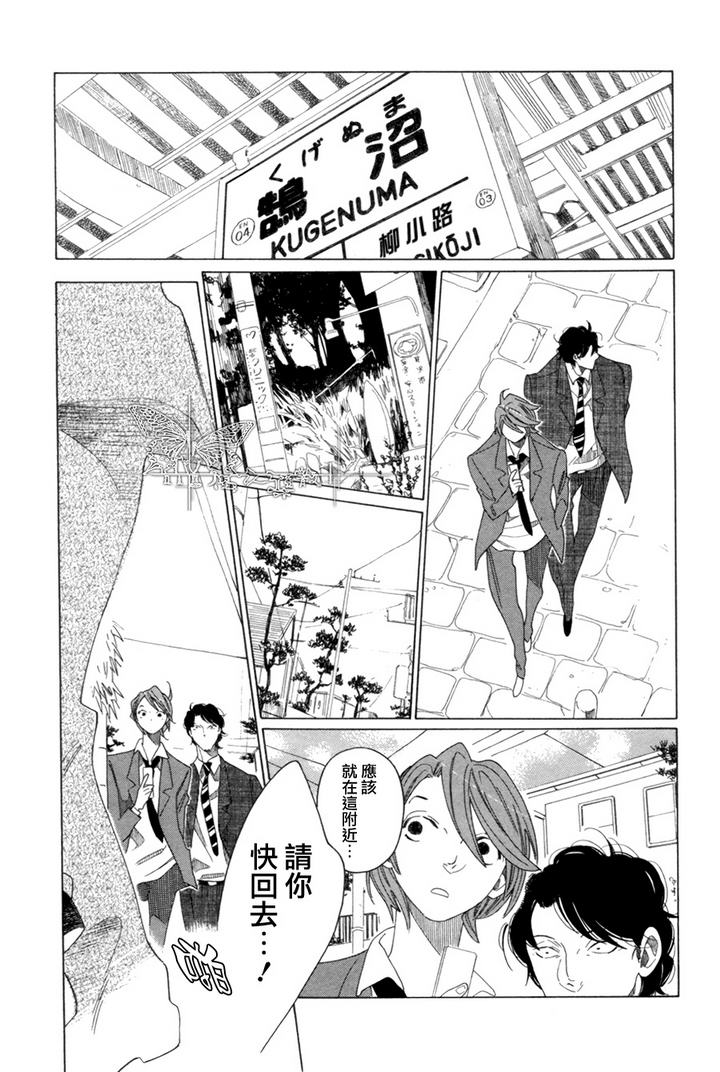 《空与原》漫画最新章节 第7话 免费下拉式在线观看章节第【23】张图片