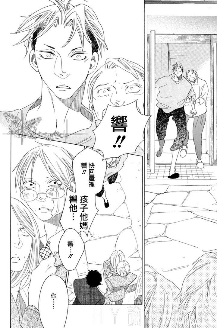 《空与原》漫画最新章节 第7话 免费下拉式在线观看章节第【28】张图片