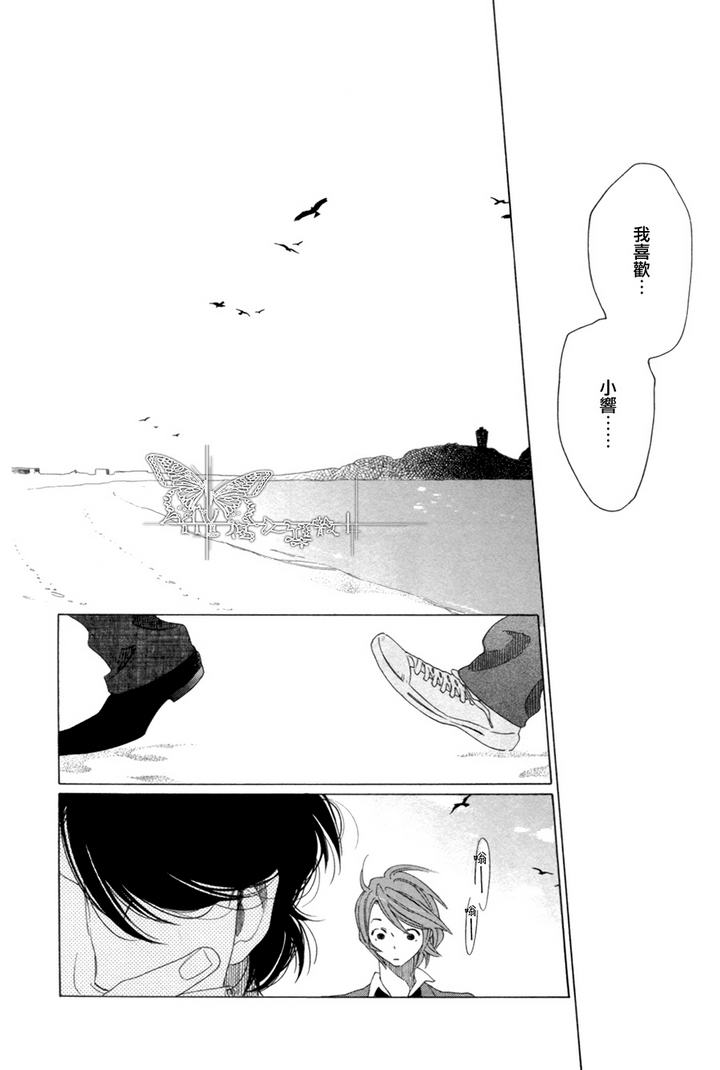 《空与原》漫画最新章节 第7话 免费下拉式在线观看章节第【35】张图片