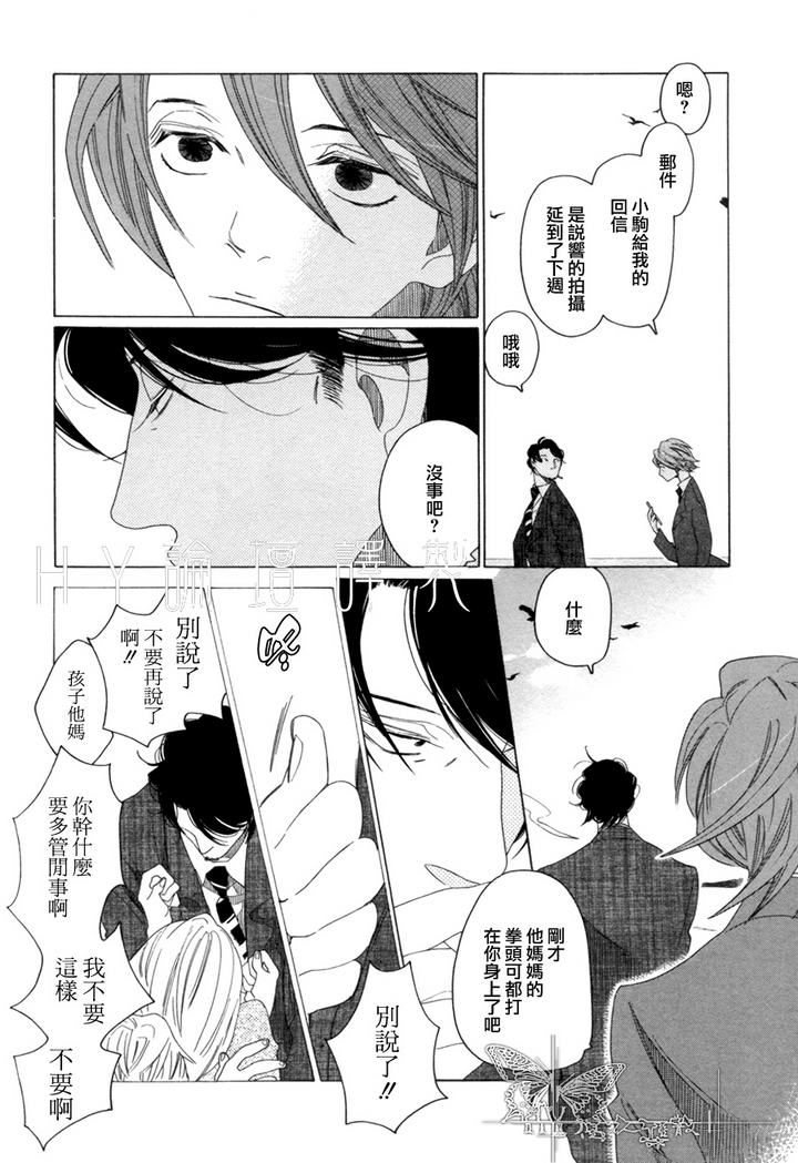 《空与原》漫画最新章节 第7话 免费下拉式在线观看章节第【36】张图片