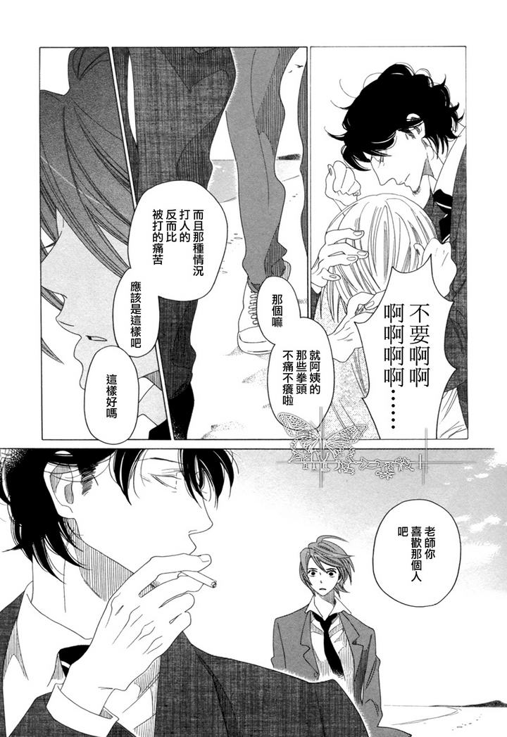 《空与原》漫画最新章节 第7话 免费下拉式在线观看章节第【37】张图片