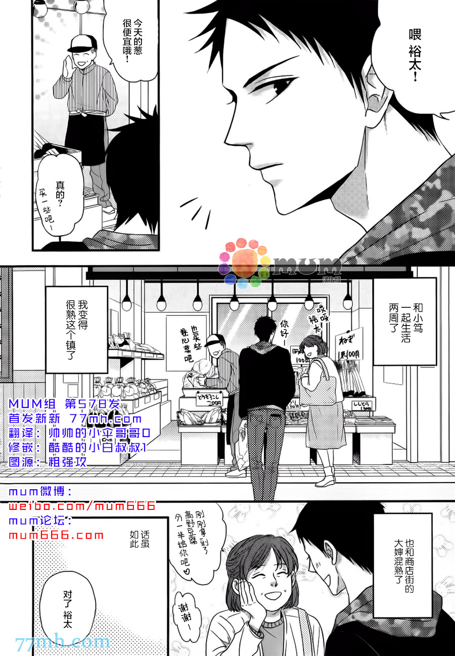 《不要伤害我》漫画最新章节 第3话 免费下拉式在线观看章节第【1】张图片