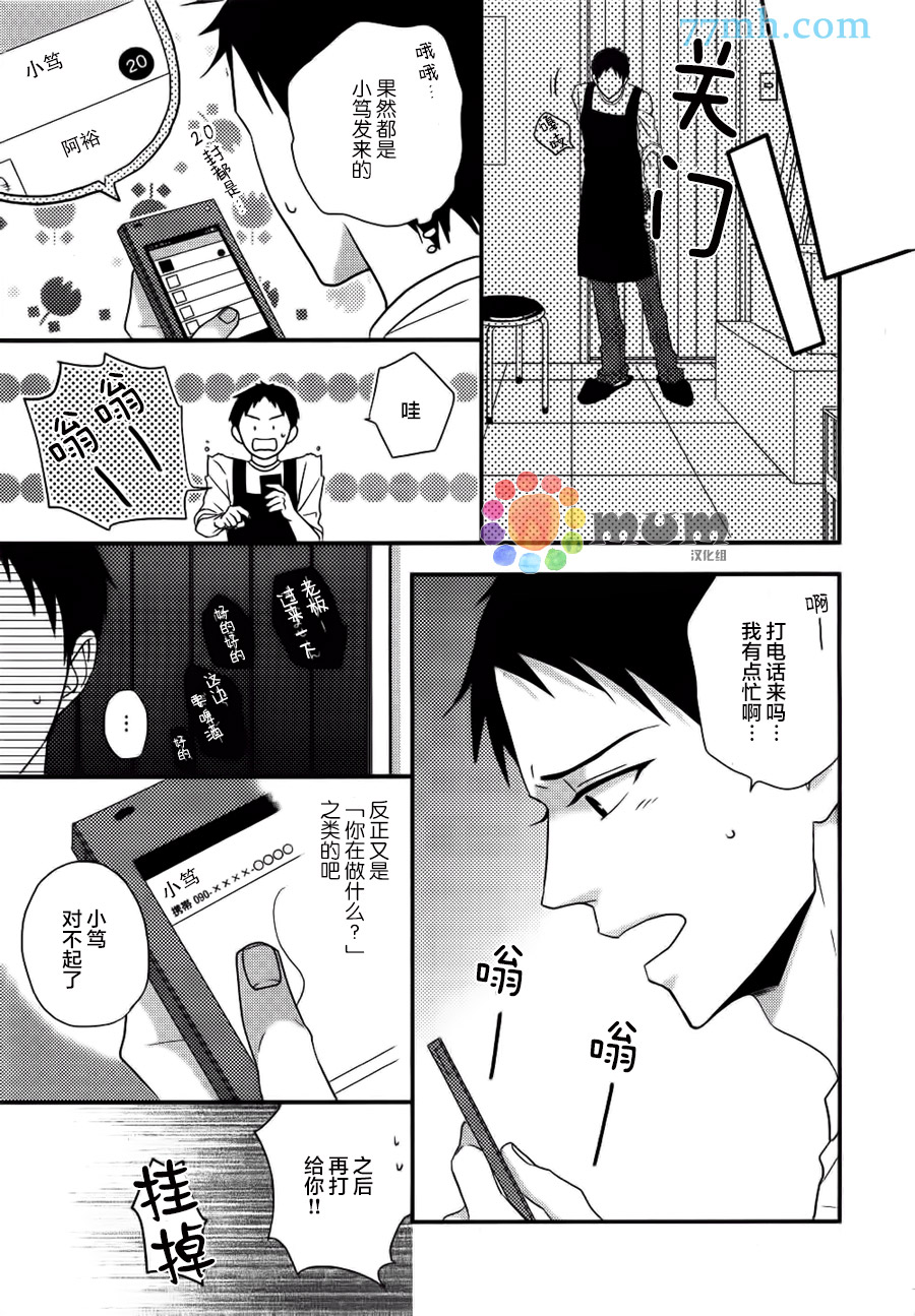 《不要伤害我》漫画最新章节 第3话 免费下拉式在线观看章节第【22】张图片