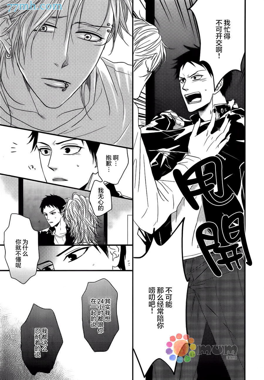 《不要伤害我》漫画最新章节 第3话 免费下拉式在线观看章节第【28】张图片