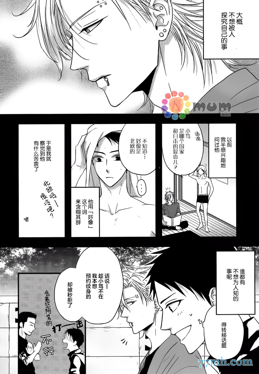 《不要伤害我》漫画最新章节 第2话 免费下拉式在线观看章节第【10】张图片