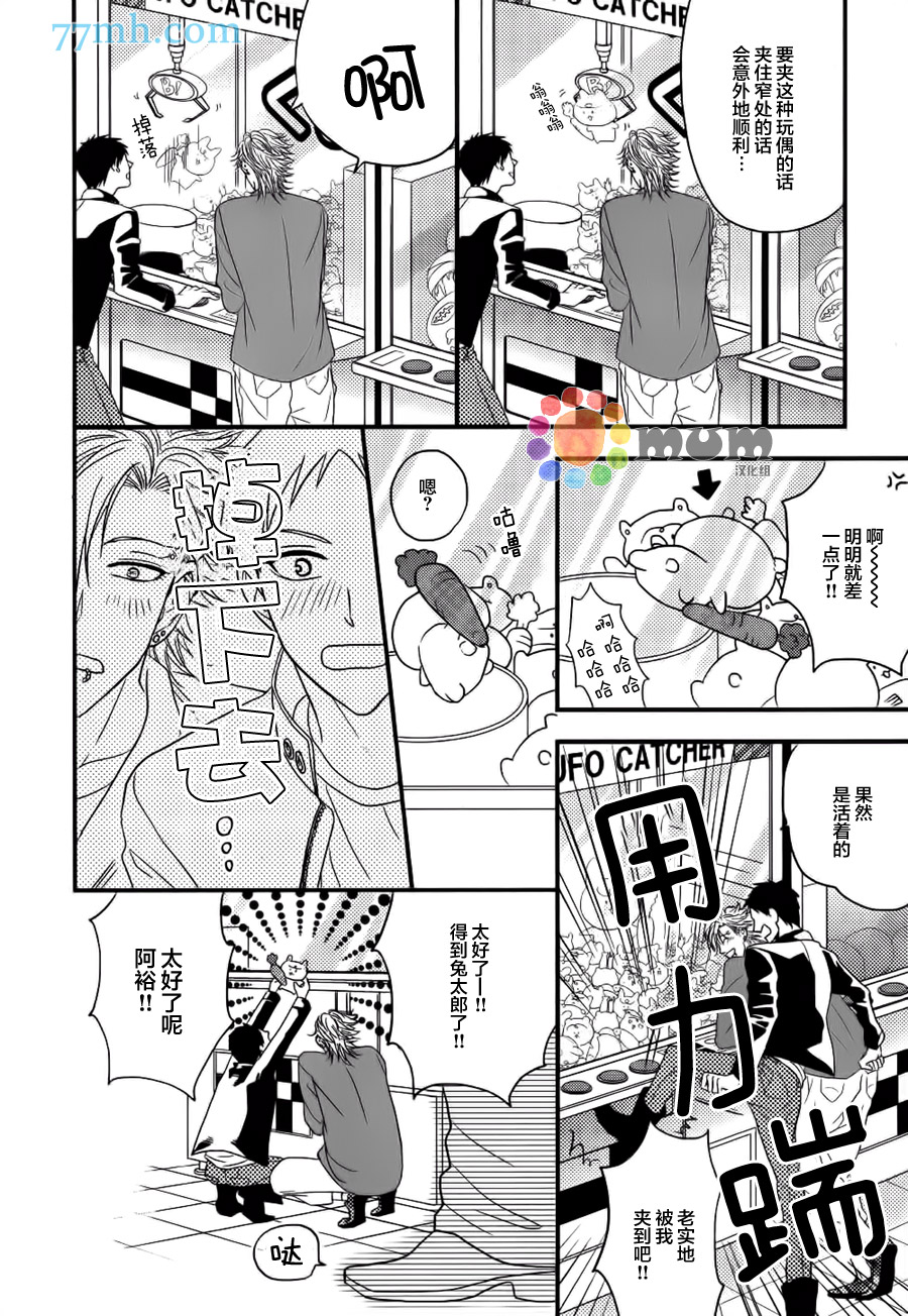 《不要伤害我》漫画最新章节 第2话 免费下拉式在线观看章节第【20】张图片