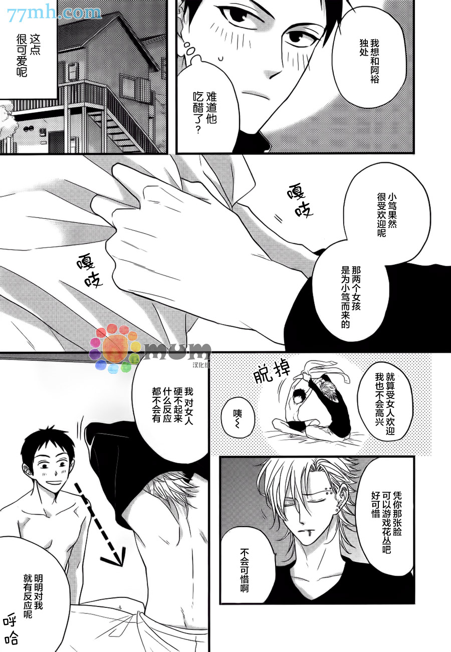 《不要伤害我》漫画最新章节 第2话 免费下拉式在线观看章节第【23】张图片