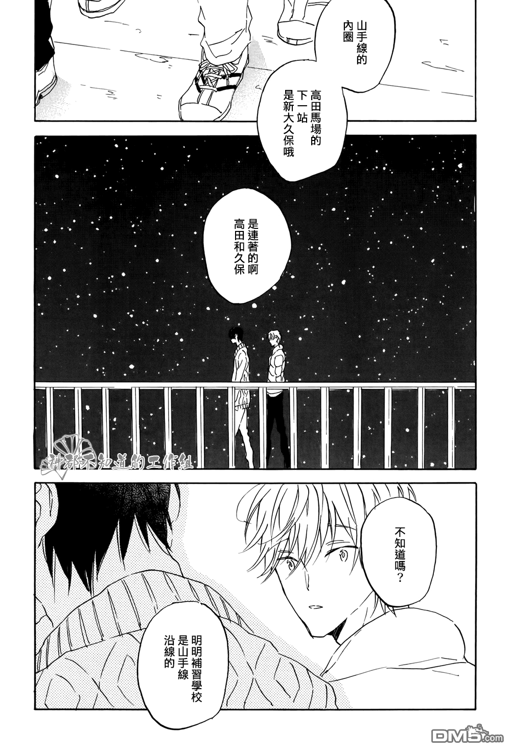 《成人练习》漫画最新章节 第1话 免费下拉式在线观看章节第【22】张图片