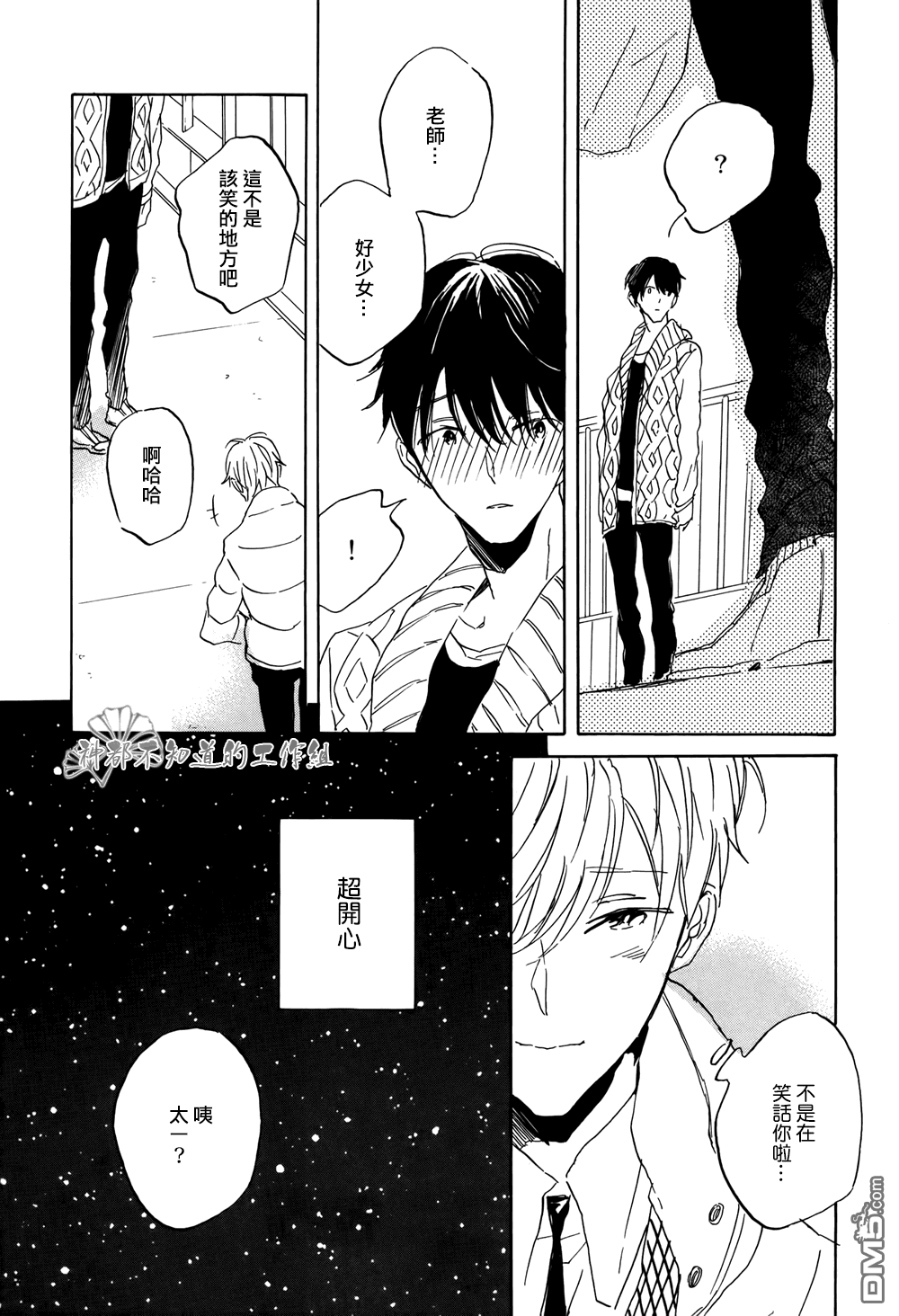 《成人练习》漫画最新章节 第1话 免费下拉式在线观看章节第【23】张图片