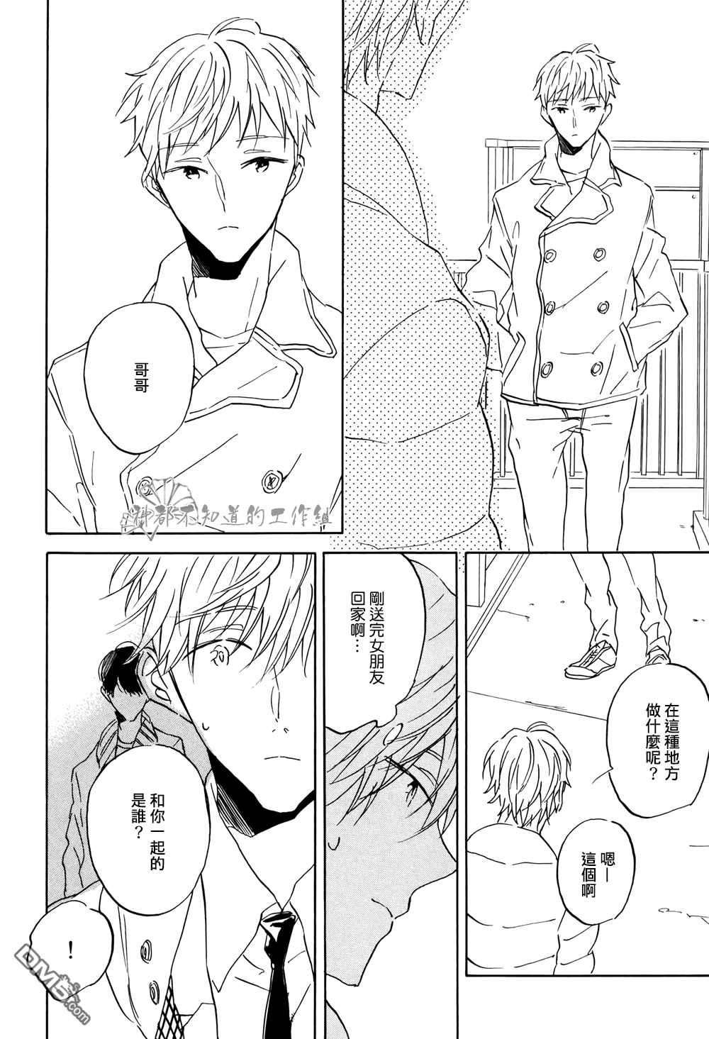 《成人练习》漫画最新章节 第1话 免费下拉式在线观看章节第【24】张图片