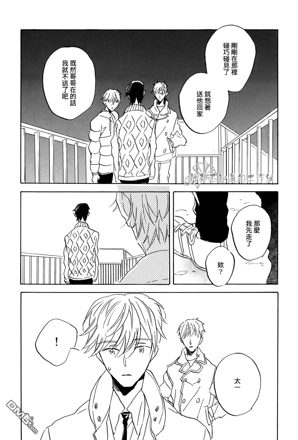 《成人练习》漫画最新章节 第1话 免费下拉式在线观看章节第【26】张图片