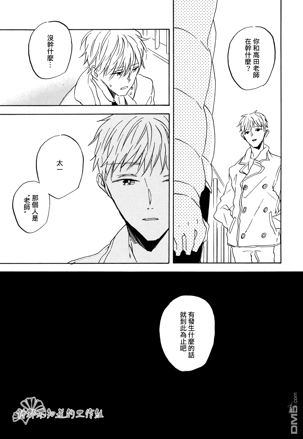 《成人练习》漫画最新章节 第1话 免费下拉式在线观看章节第【27】张图片