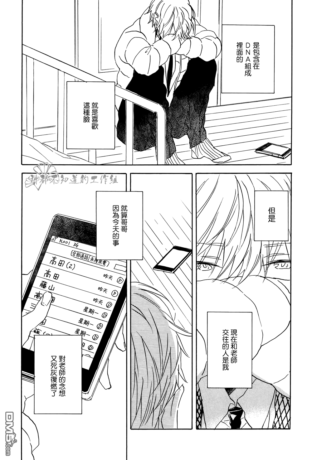 《成人练习》漫画最新章节 第1话 免费下拉式在线观看章节第【29】张图片