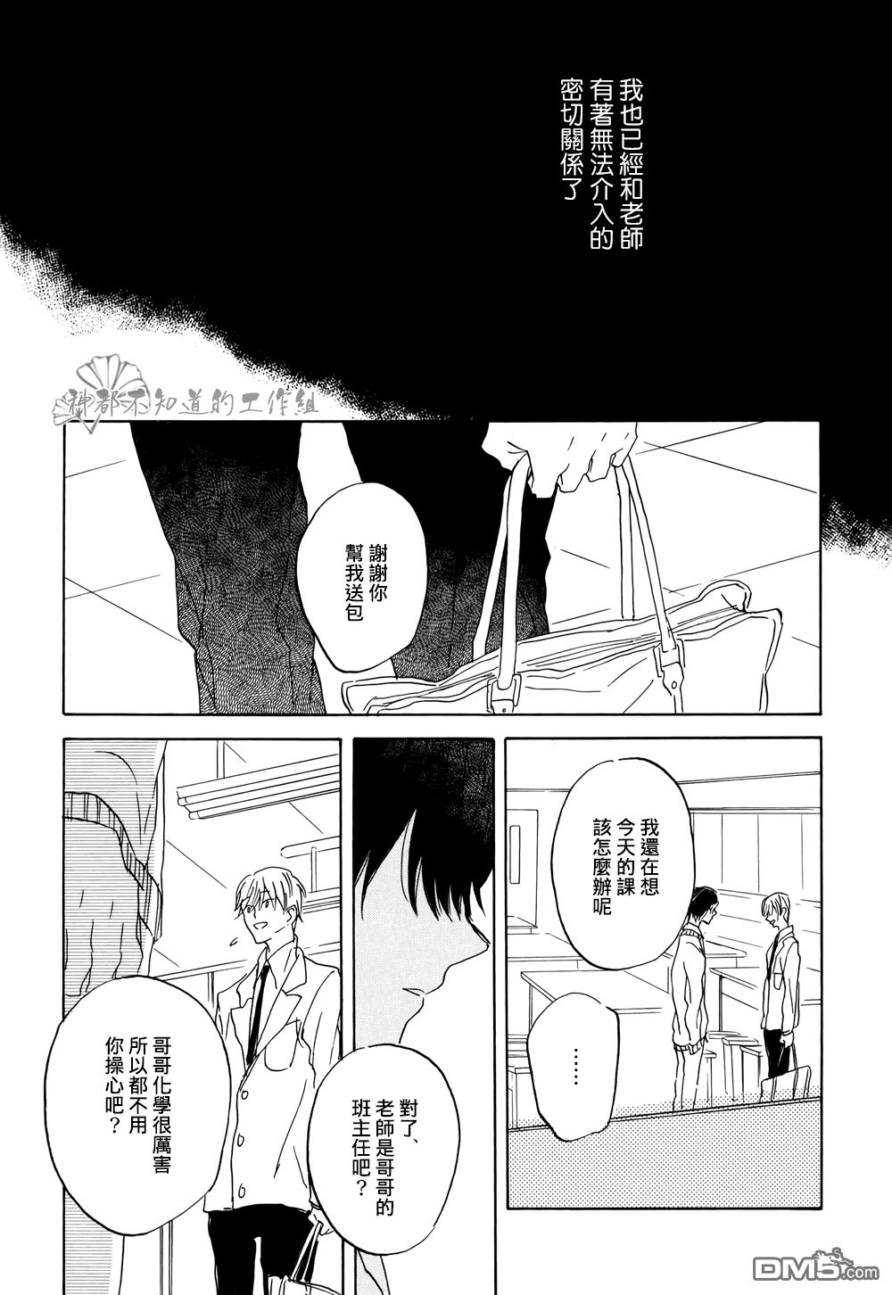 《成人练习》漫画最新章节 第1话 免费下拉式在线观看章节第【30】张图片