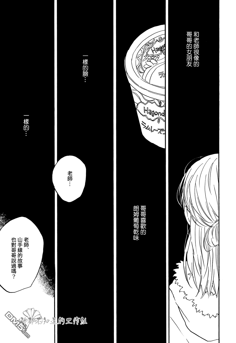 《成人练习》漫画最新章节 第1话 免费下拉式在线观看章节第【33】张图片