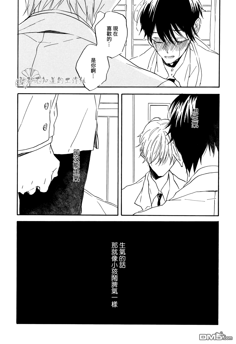 《成人练习》漫画最新章节 第1话 免费下拉式在线观看章节第【35】张图片