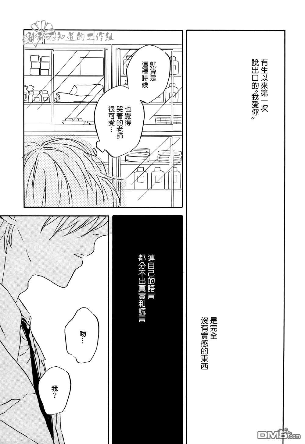 《成人练习》漫画最新章节 第1话 免费下拉式在线观看章节第【37】张图片