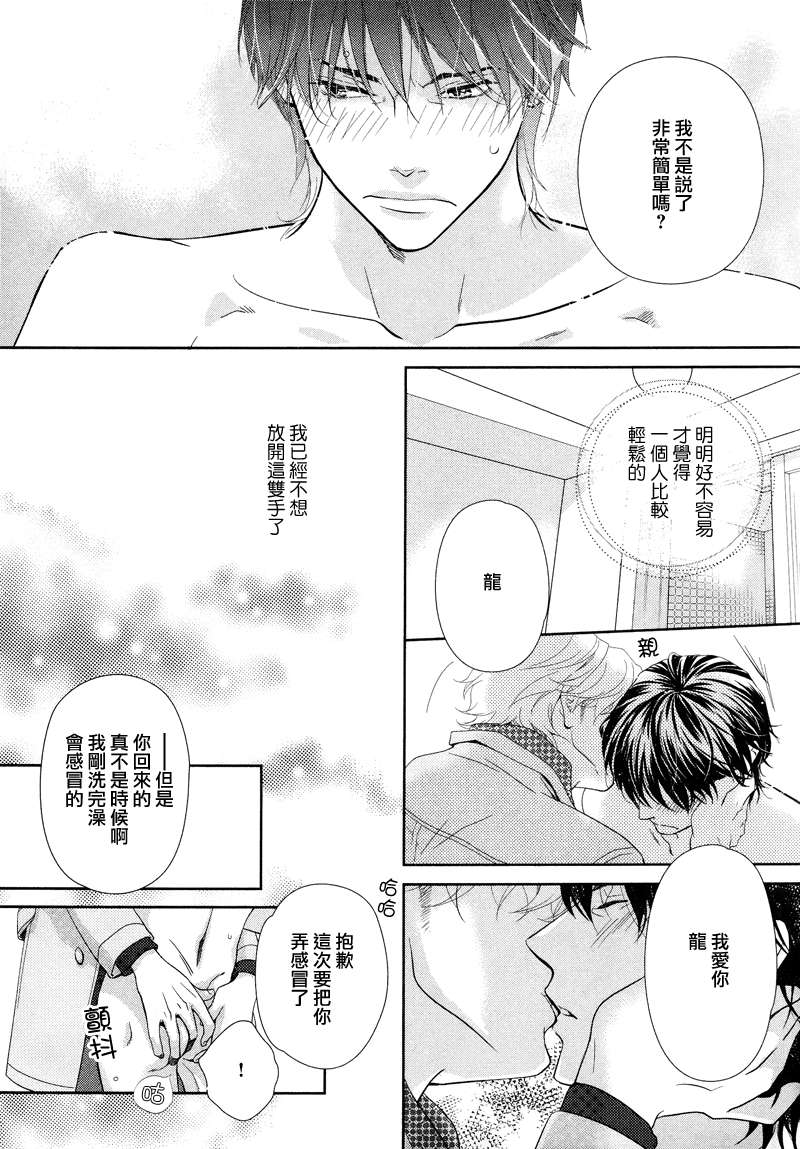 《两个人的热量》漫画最新章节 第3话 免费下拉式在线观看章节第【10】张图片