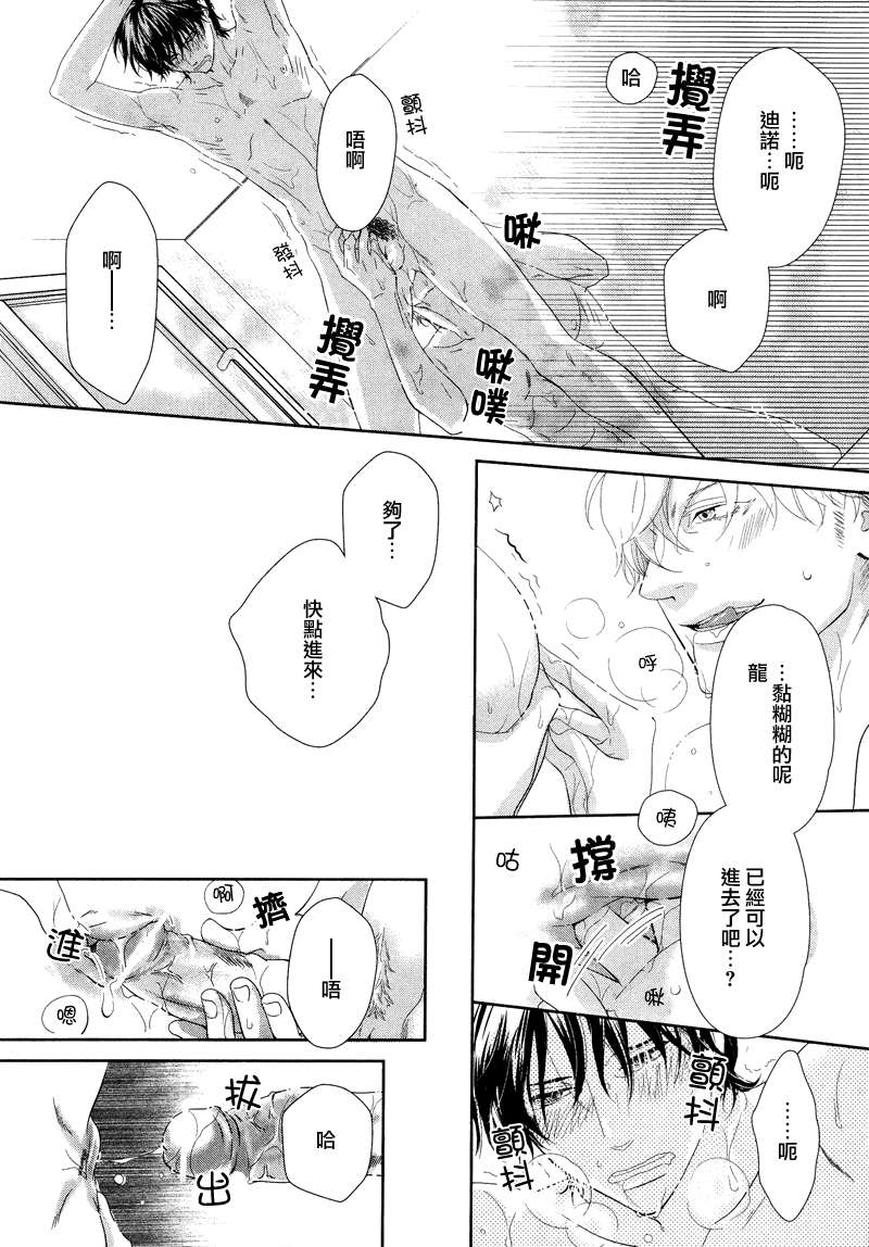 《两个人的热量》漫画最新章节 第3话 免费下拉式在线观看章节第【13】张图片