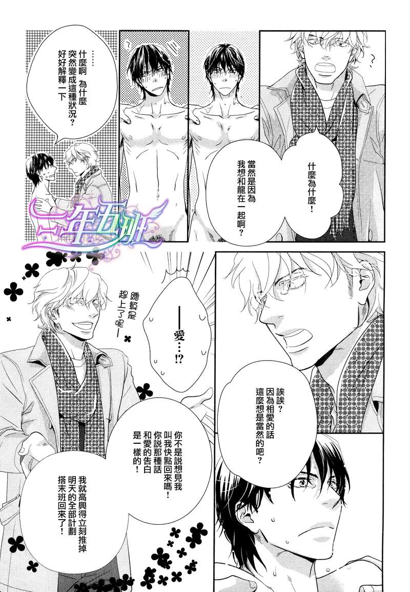 《两个人的热量》漫画最新章节 第3话 免费下拉式在线观看章节第【6】张图片