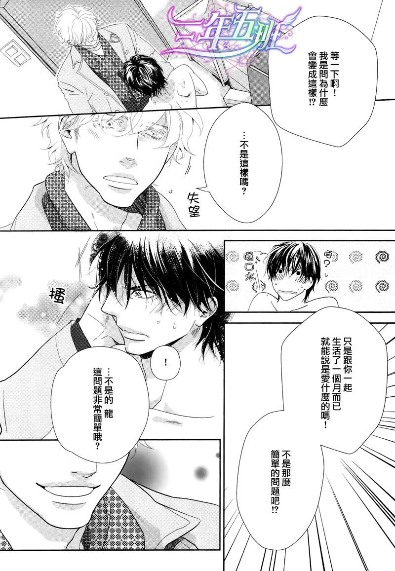 《两个人的热量》漫画最新章节 第3话 免费下拉式在线观看章节第【7】张图片