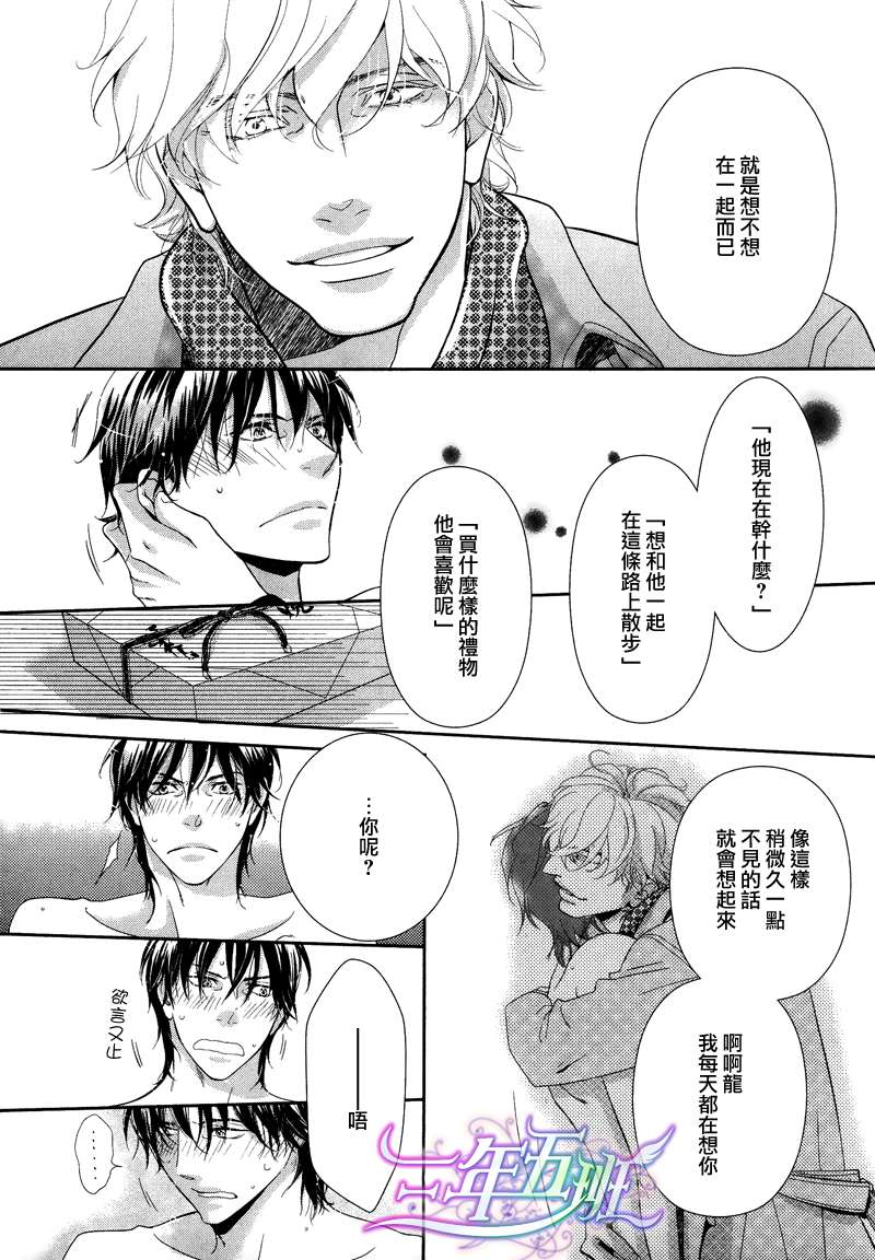 《两个人的热量》漫画最新章节 第3话 免费下拉式在线观看章节第【8】张图片