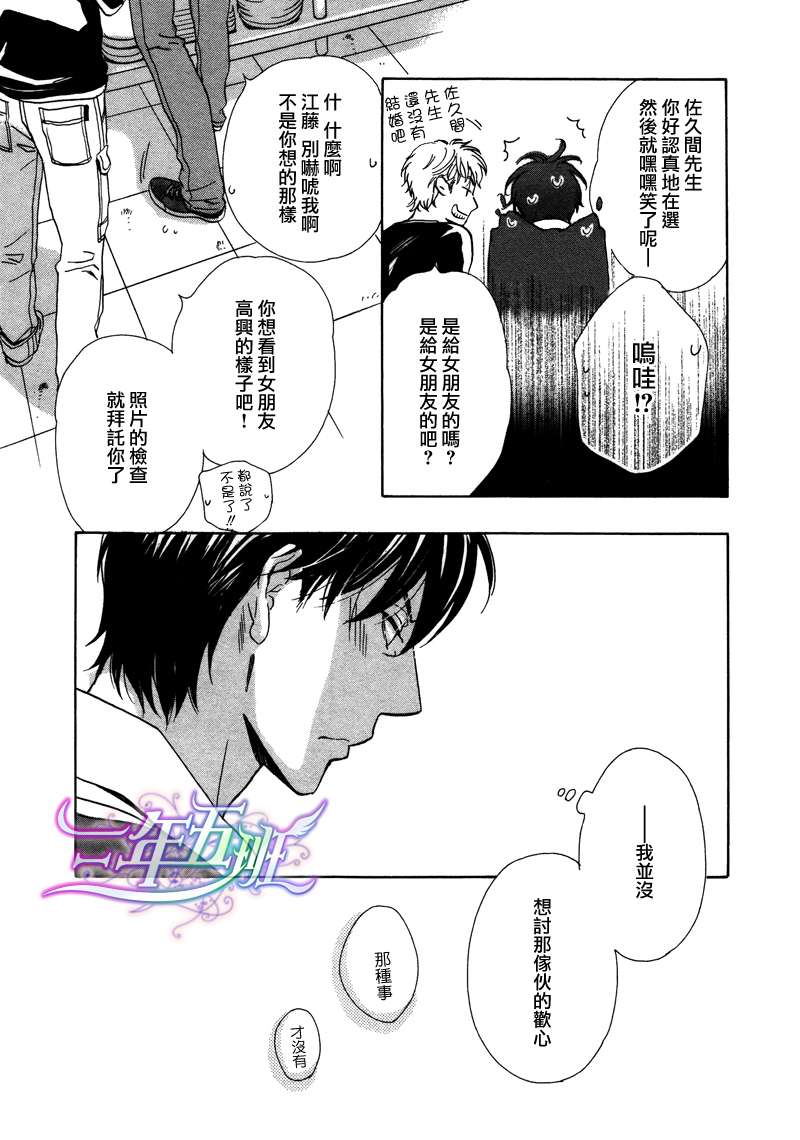 《两个人的热量》漫画最新章节 第2话 免费下拉式在线观看章节第【11】张图片