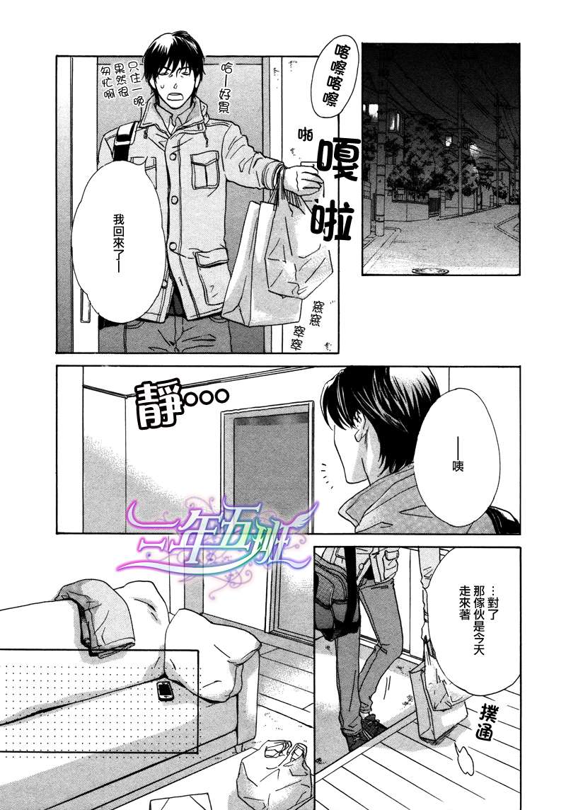 《两个人的热量》漫画最新章节 第2话 免费下拉式在线观看章节第【12】张图片