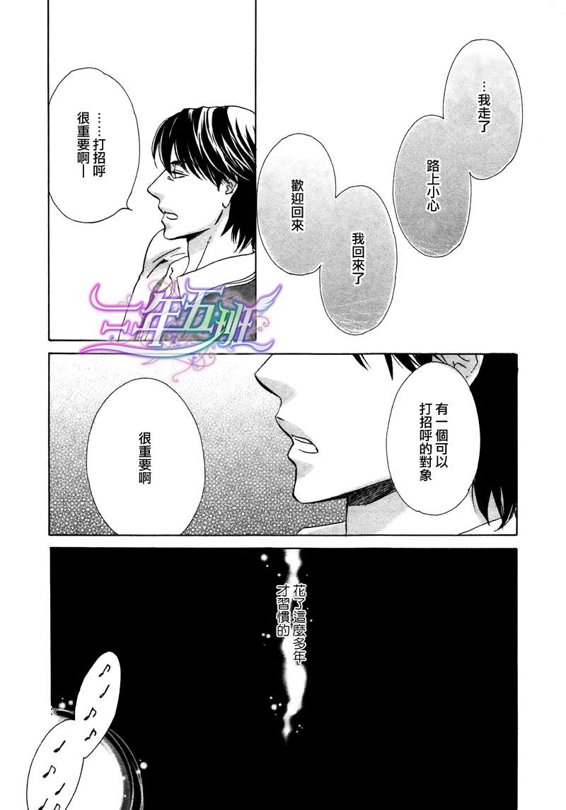 《两个人的热量》漫画最新章节 第2话 免费下拉式在线观看章节第【14】张图片