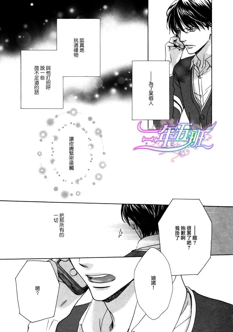 《两个人的热量》漫画最新章节 第2话 免费下拉式在线观看章节第【15】张图片