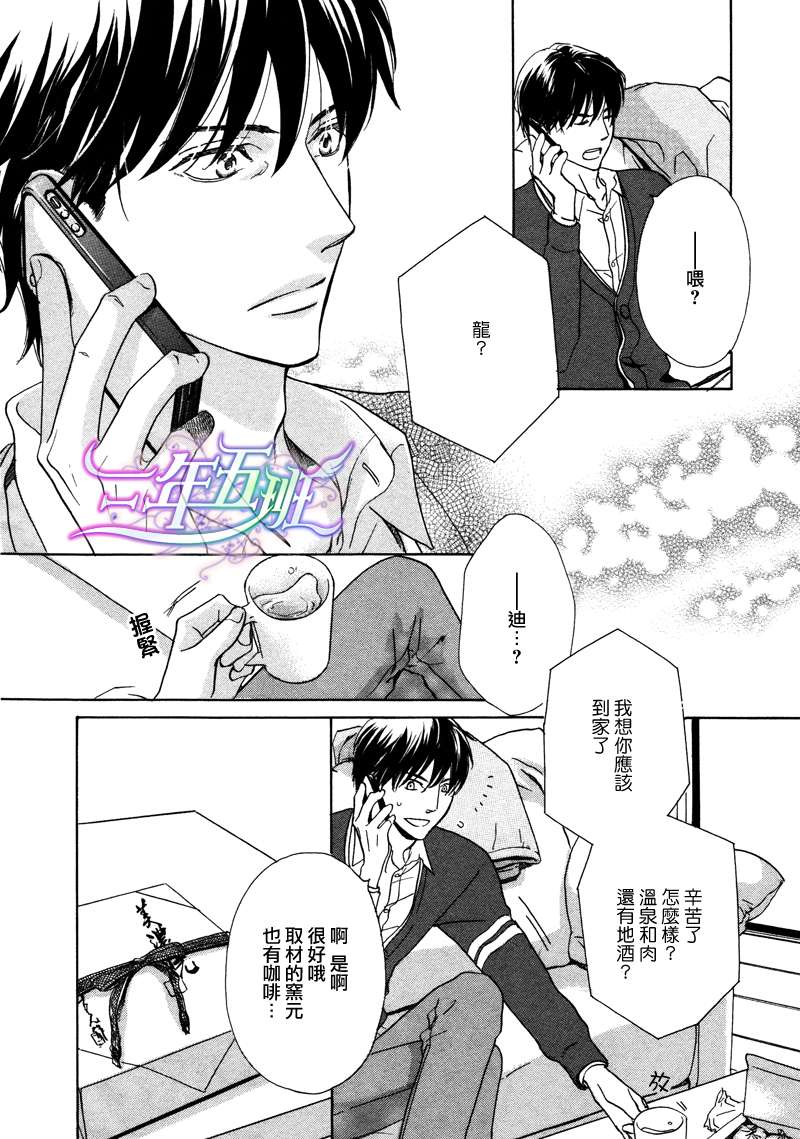 《两个人的热量》漫画最新章节 第2话 免费下拉式在线观看章节第【2】张图片