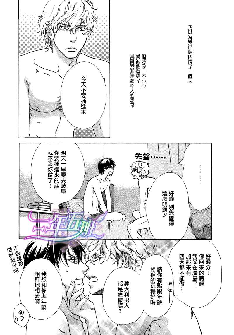 《两个人的热量》漫画最新章节 第2话 免费下拉式在线观看章节第【5】张图片