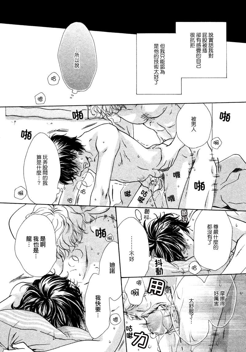 《两个人的热量》漫画最新章节 第2话 免费下拉式在线观看章节第【6】张图片