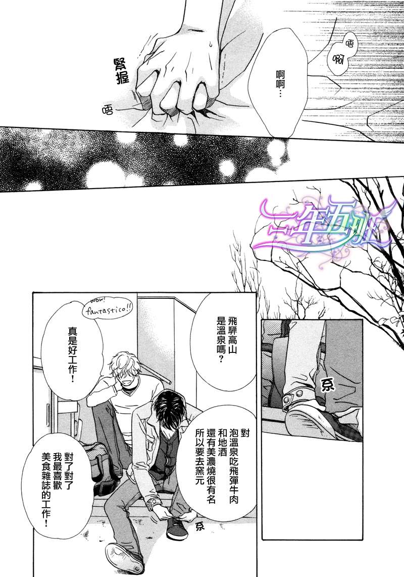 《两个人的热量》漫画最新章节 第2话 免费下拉式在线观看章节第【7】张图片