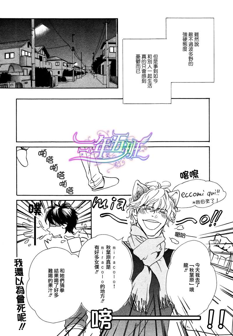 《两个人的热量》漫画最新章节 第1话 免费下拉式在线观看章节第【10】张图片